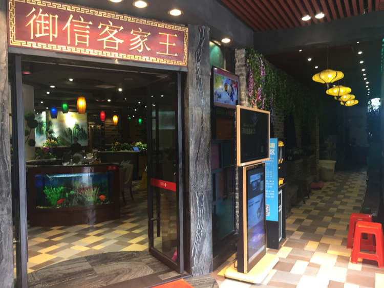 The King of the Hakka Family