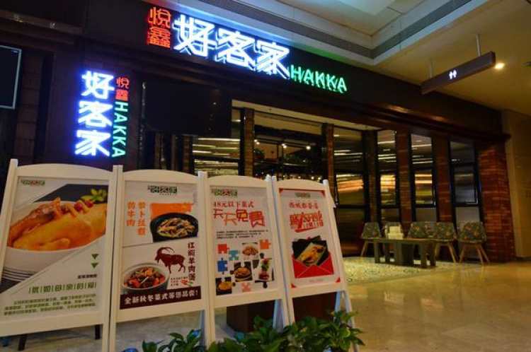 Yuexin is hospitable