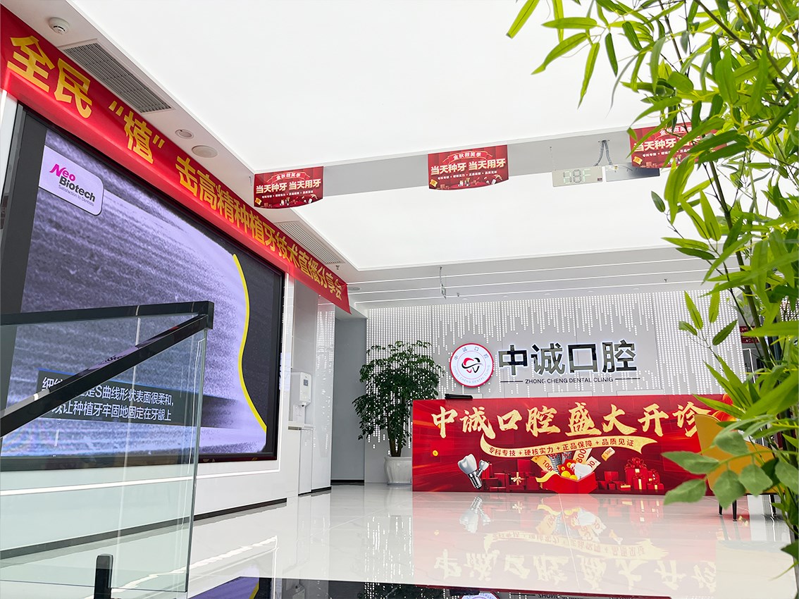 Chongqing Qianjiang Zhongcheng Stomatological Hospital