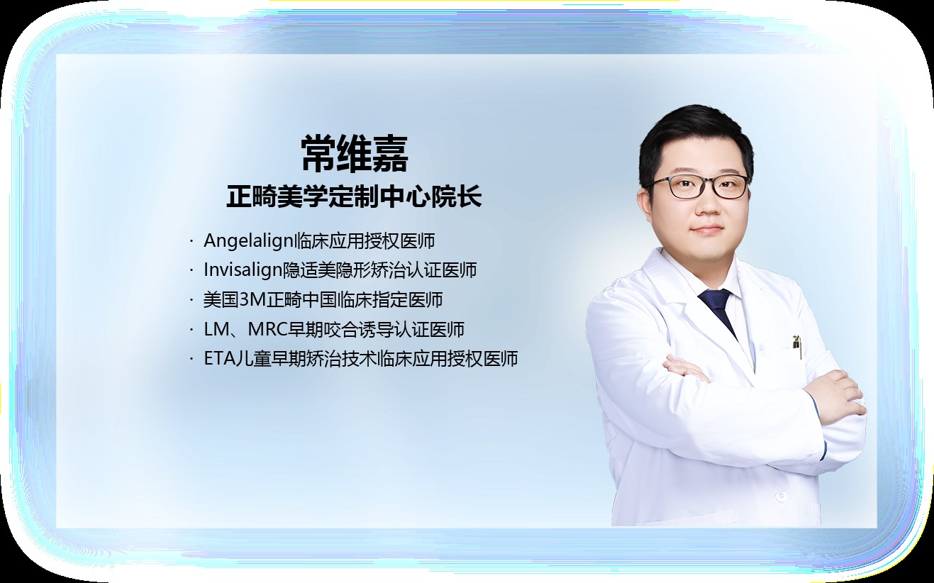 Chongqing Zhongcheng Dental Chang Weijia