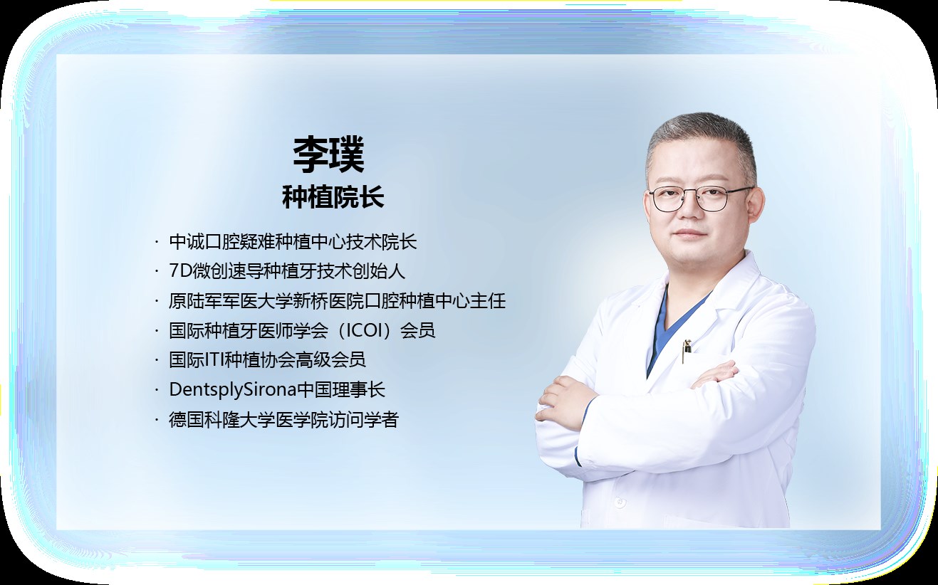 Chongqing Zhongcheng Dental Li Pu