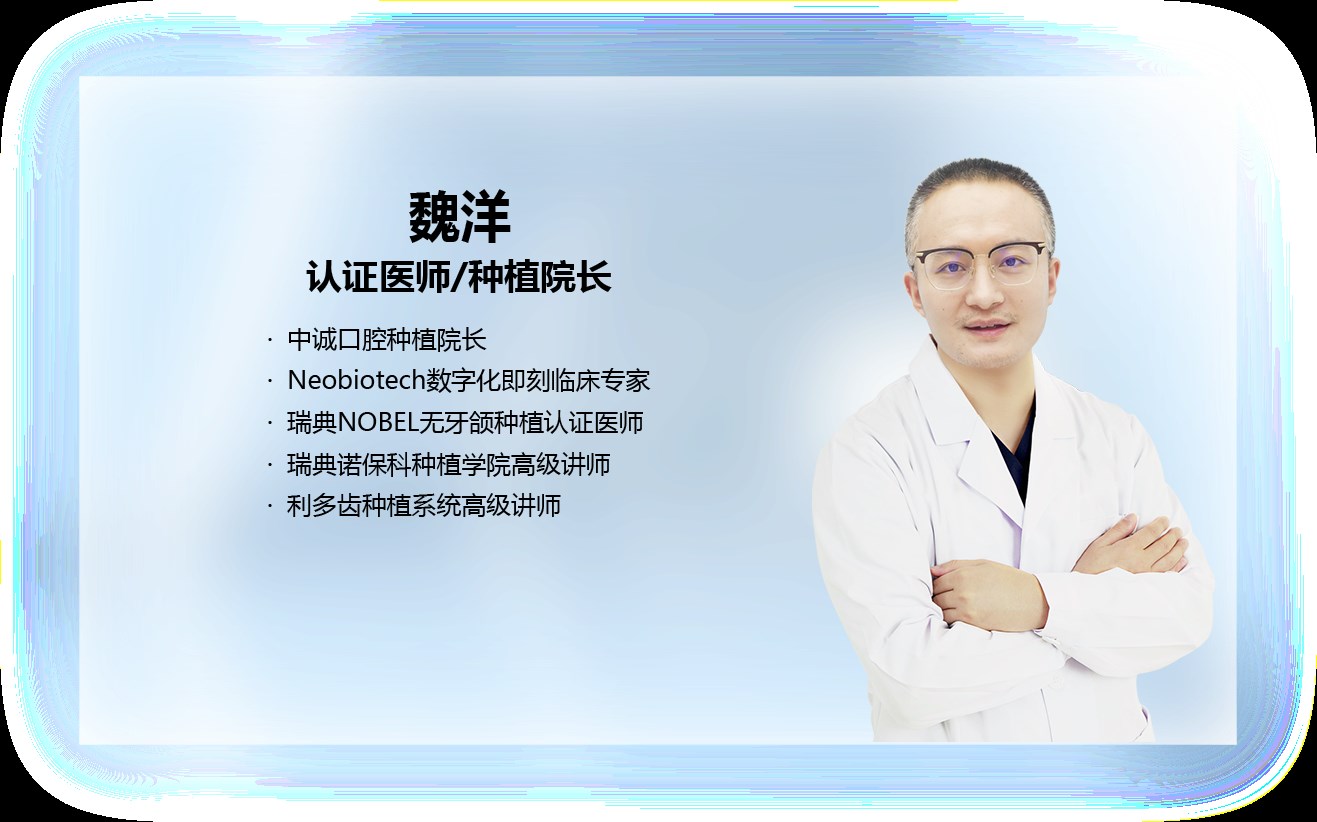 Chongqing Zhongcheng Dental Wei Yang