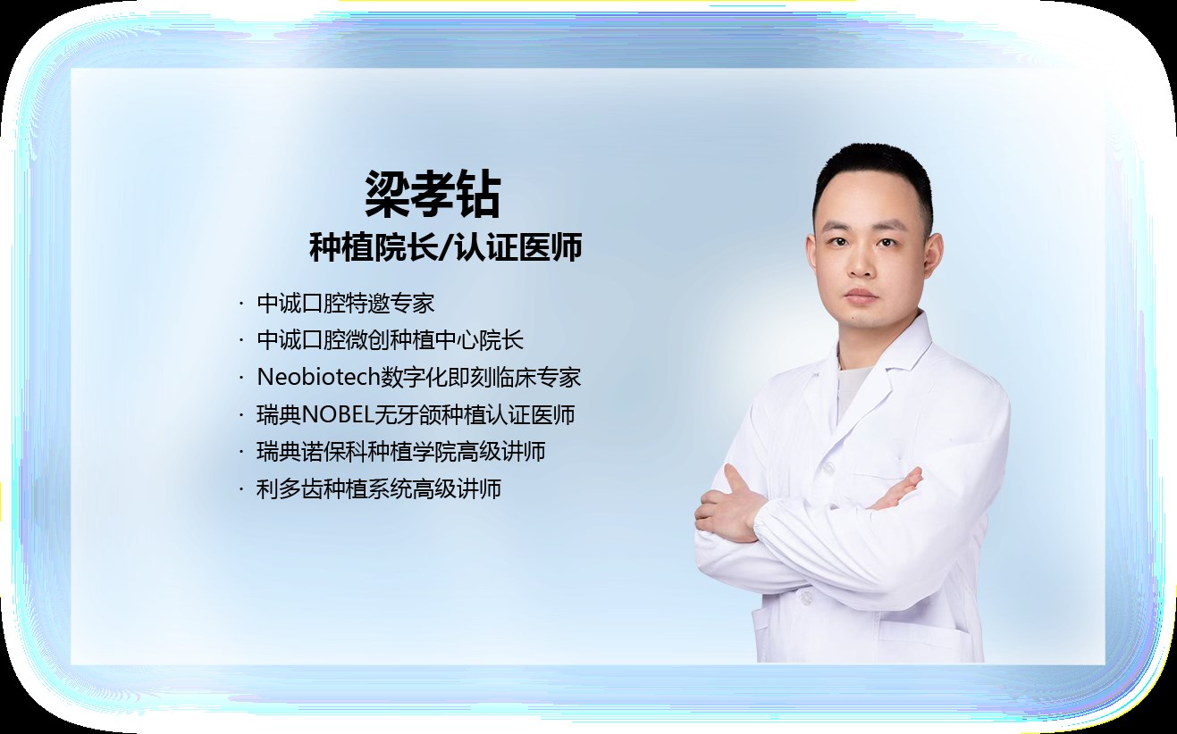Chongqing Zhongcheng Dental Liang Xiaozhuan