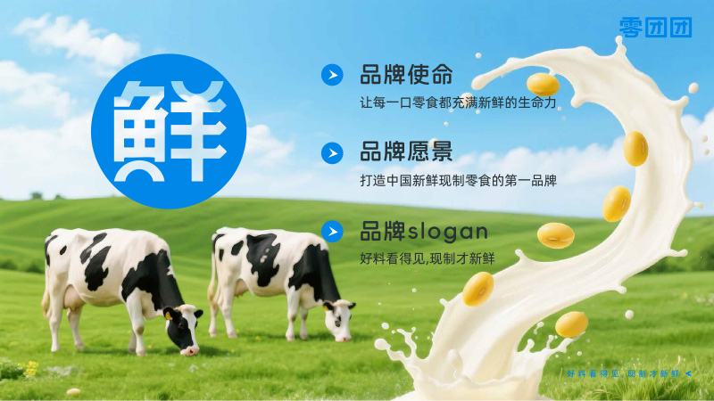 Zero Tuantuan snacks joined