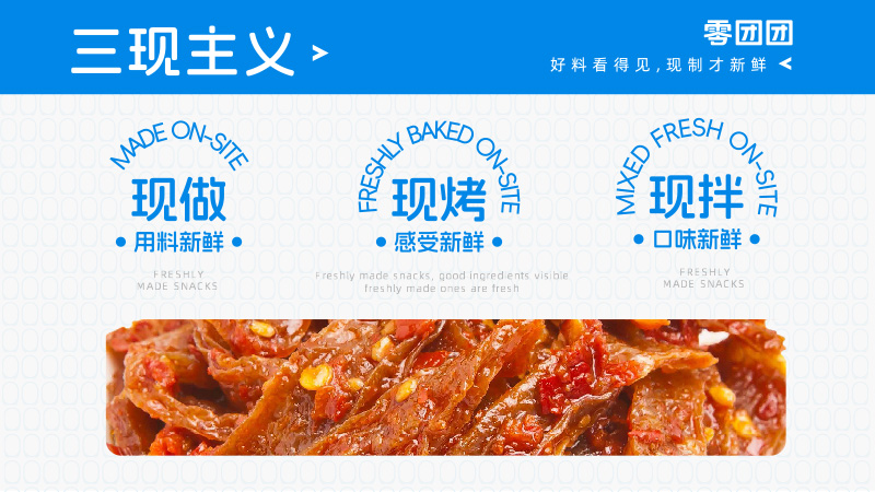 Zero Tuantuan snacks joined