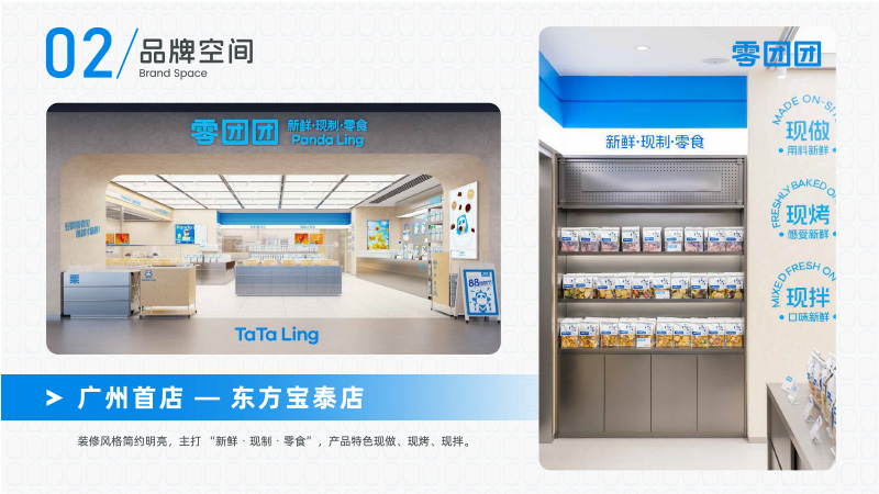 Zero Tuantuan snacks joined