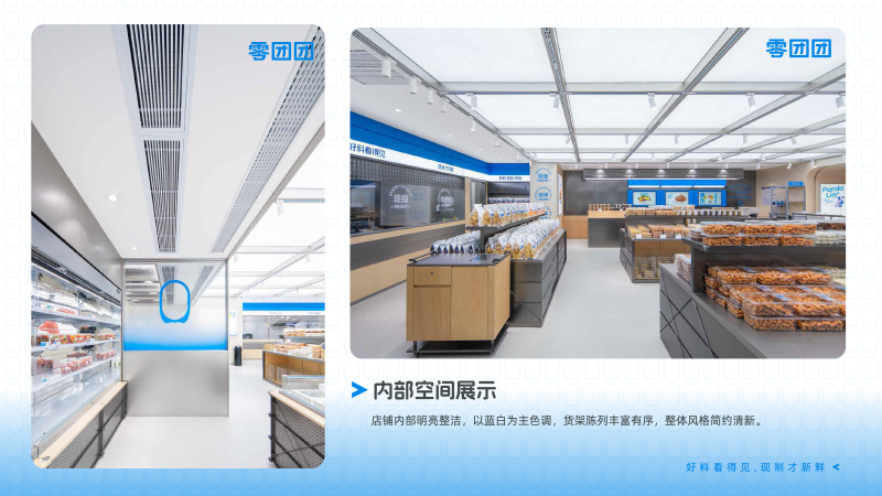 Zero Tuantuan snacks joined