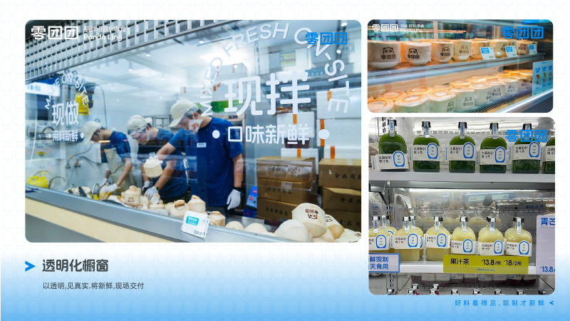 Zero Tuantuan snacks joined