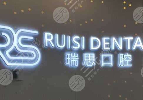 Environmental map of Shenyang Ruisi Dental Clinic