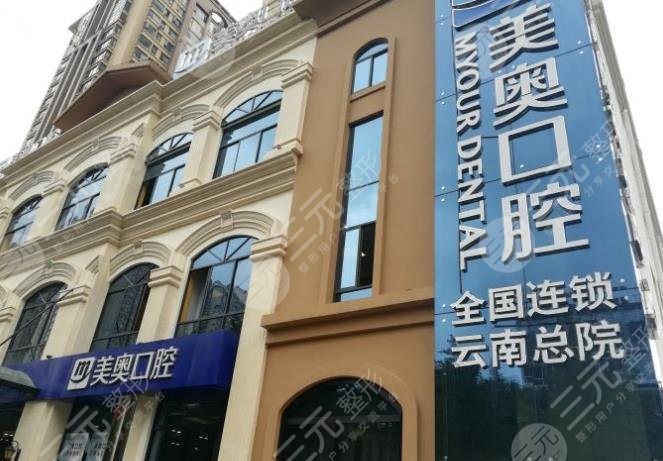 The best dental hospitals in Kunming are ranked first