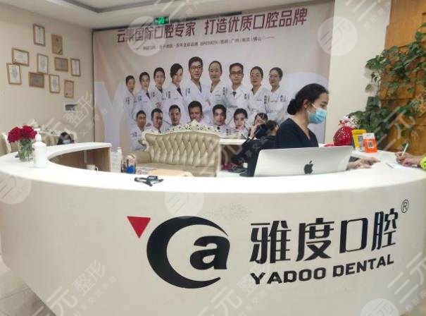 The best dental hospitals in Kunming are ranked first