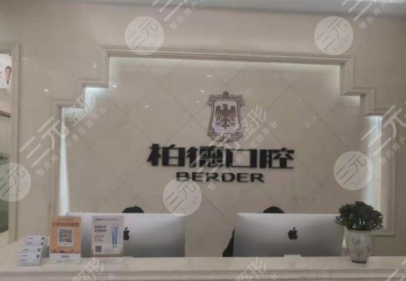 Is Guiyang Baide Dental Hospital regular? Is it credible? Attached is the address of the hospital and the price list of orthodontics