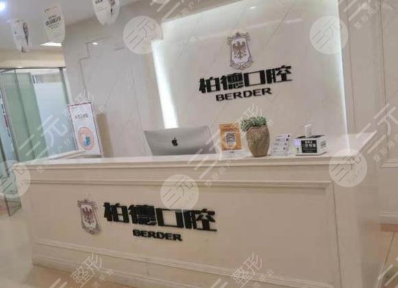 Is Guiyang Baide Dental Hospital regular?