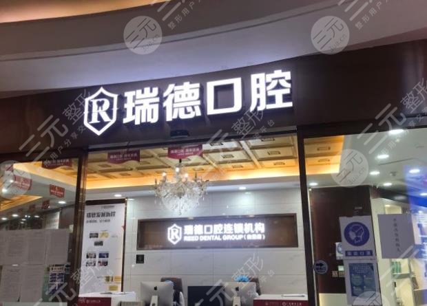 Ranking of Guangzhou Dental Hospitals