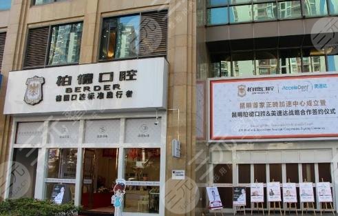 Exterior view of Kunming Baide Stomatological Hospital