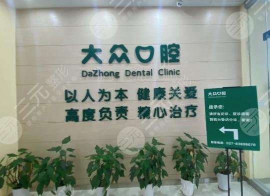 Wuhan Stomatological Hospital Ranking List
