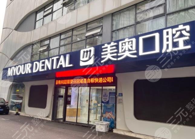 Is Nanjing Meiao Dental reliable? How about teeth whitening fruit? Hospital price list is attached