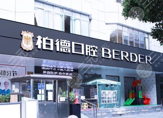 Is Guiyang Baide Dental Hospital regular? How about dental care? Comes with a price list of teeth whitening fruit