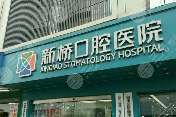 How about Chengdu Xinqiao Dental Hospital: Is the cost high? Attached address price list orthodontic fruit sharing