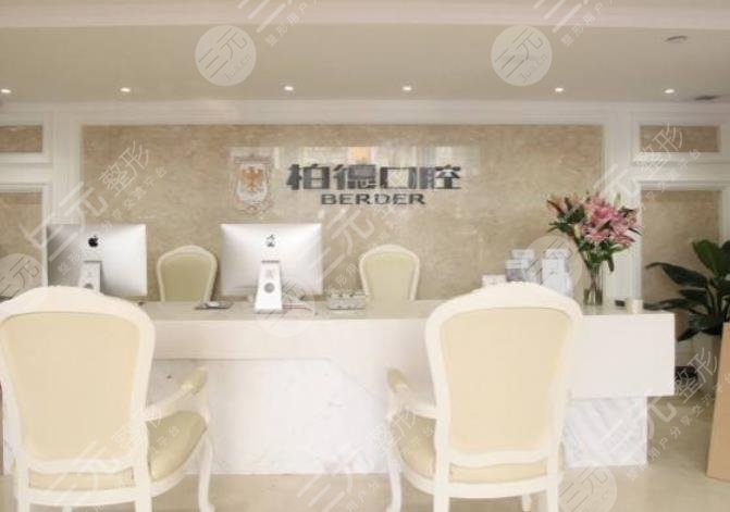 Guangzhou Baide Dental Clinic