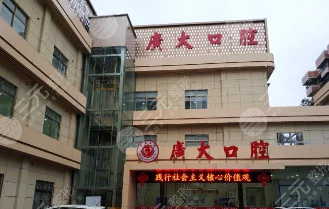 Guangzhou Stomatological Hospital