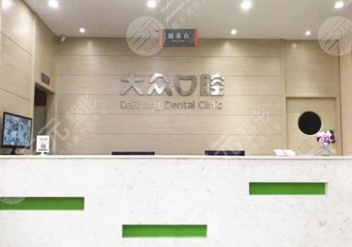 Wuhan Dazhong Stomatological Hospital