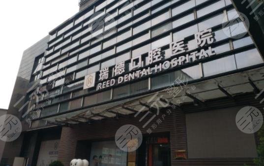 Guangzhou Ruide Oral Cavity