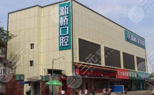 How is Chengdu Xinqiao Dental Hospital? Is it expensive? A list of fees and charges is attached