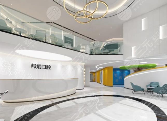 Wuhan Bangkang Dental Clinic