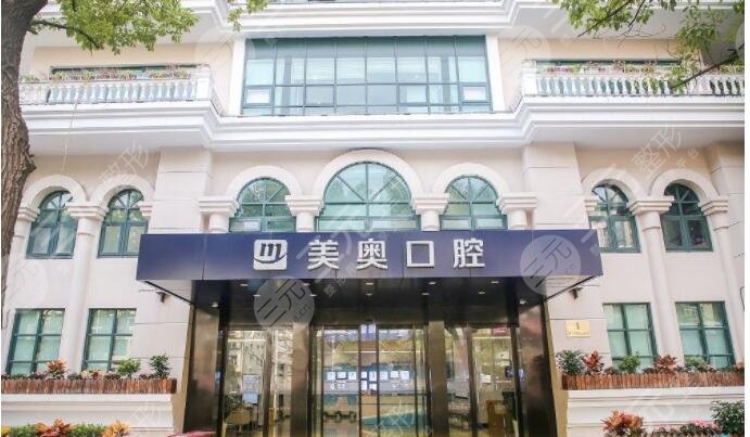 Shanghai Meiao Stomatological Hospital