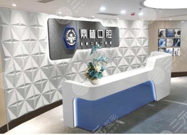 Shanghai Dingzhi Stomatological Hospital