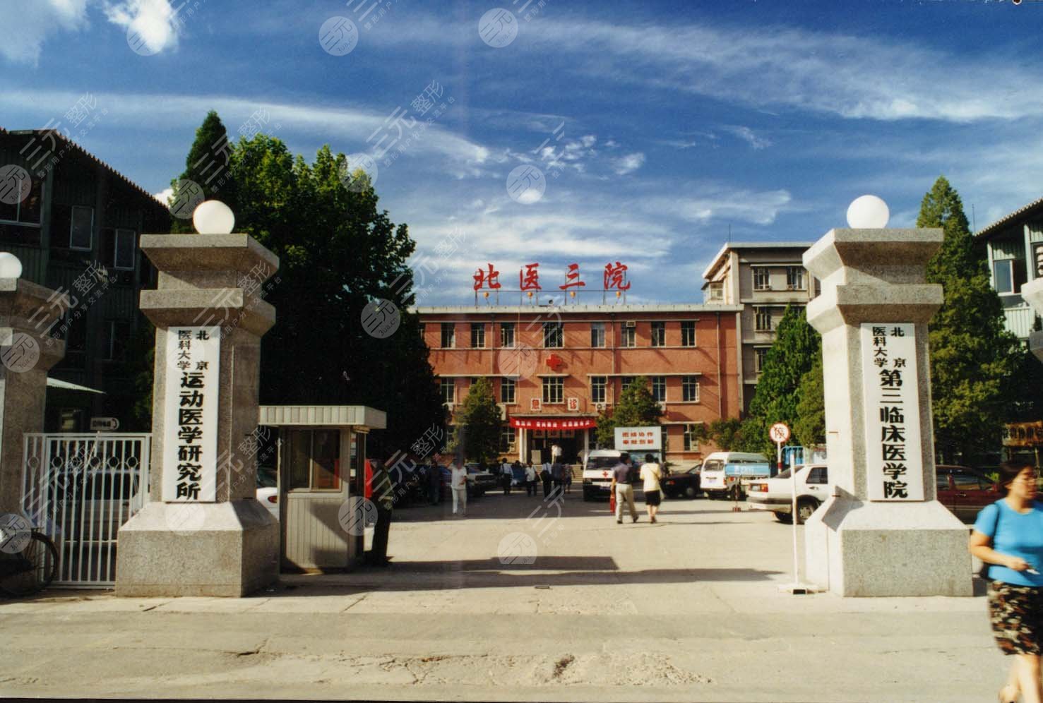 Department of Stomatology, Third Hospital of Beijing Medical University