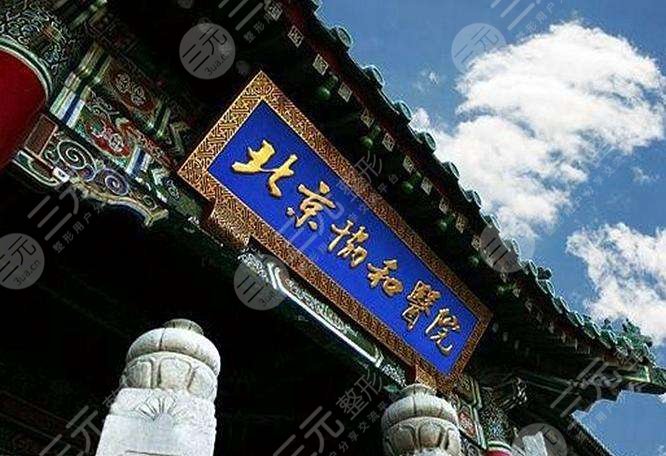 Department of Oral and Maxillofacial Surgery, Peking Union Medical College Hospital