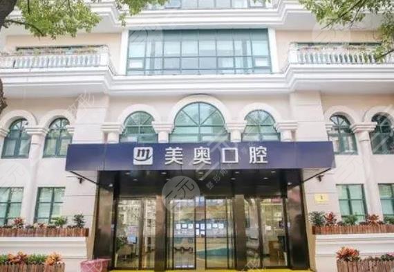 Shanghai Meiao Dental