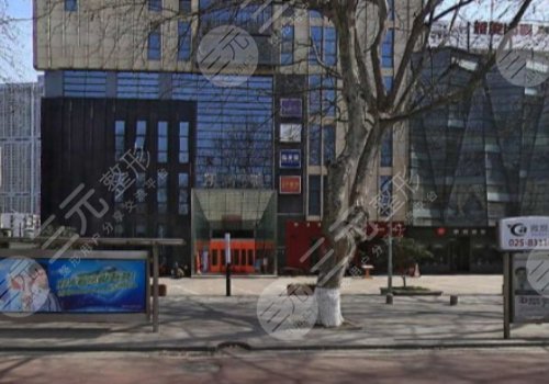 Nanjing Yadu Dental Clinic