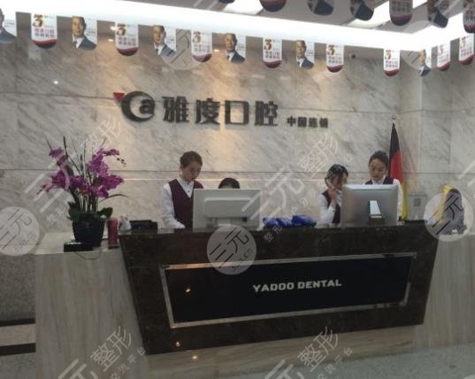 Ranking of Nanjing Dental Implant Hospitals