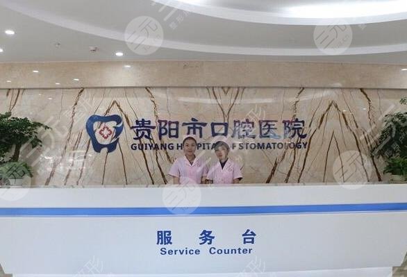 Guiyang Orthodontic Hospital Ranking
