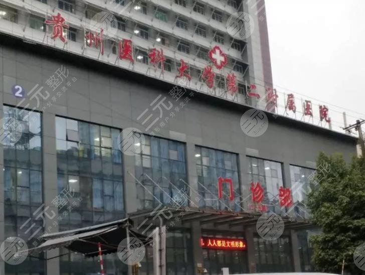 Guiyang Orthodontic Hospital Ranking