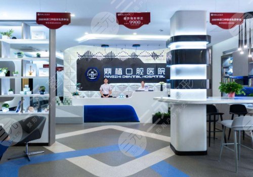 Shanghai Dingzhi Oral Cavity