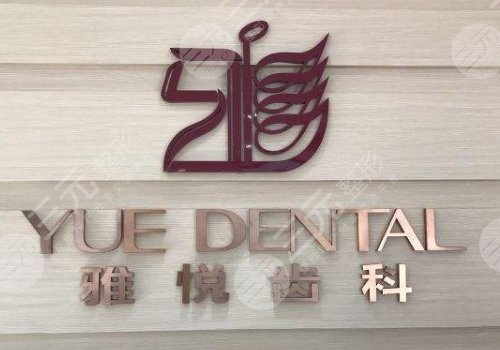 Shanghai Yayue Dental