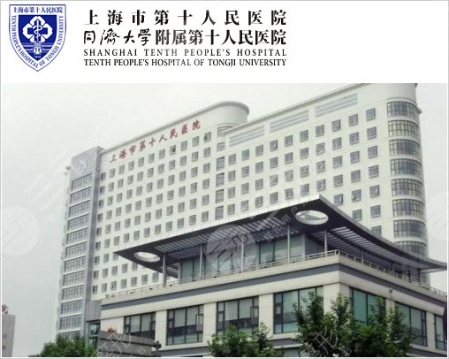 Department of Stomatology, Shanghai Changhai Hospital