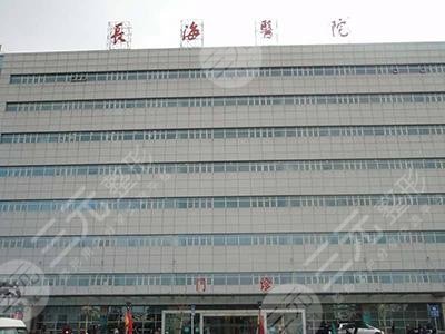 Department of Stomatology, Shanghai Changhai Hospital