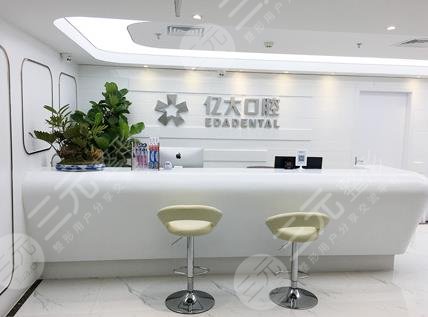 Shanghai Yida Dental Clinic