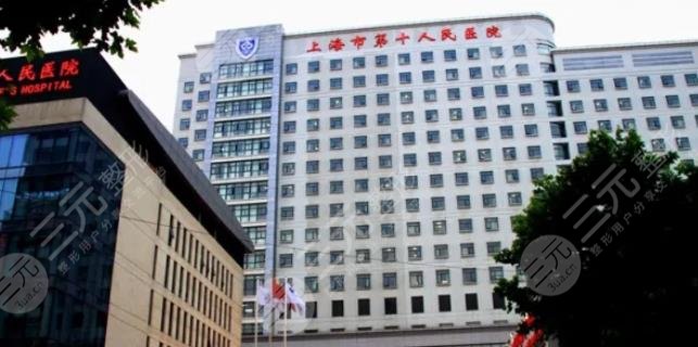 Department of Stomatology, Shanghai Tenth People's Hospital