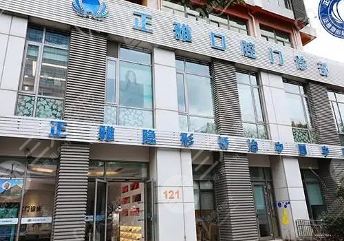 Top 10 Dental Hospitals in Shanghai|Which one is good and cheap?