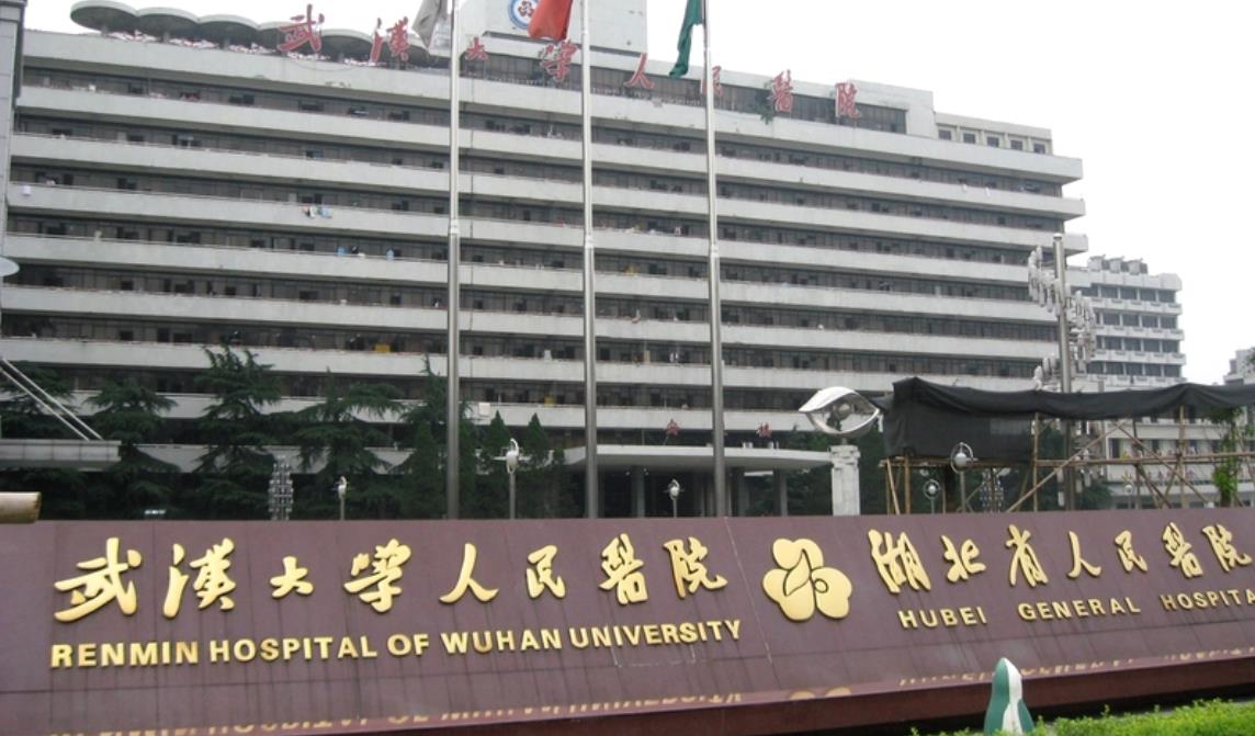 People's Hospital of Wuhan University