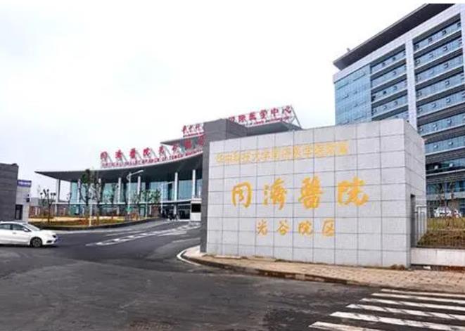 Wuhan Tongji Hospital