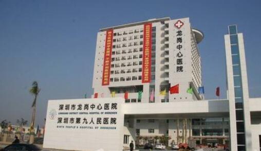 Shenzhen Longgang Central Hospital