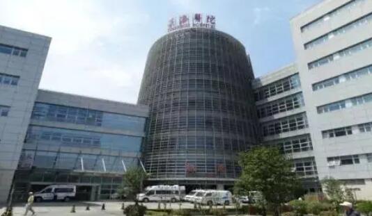 Shanghai Changhai Hospital