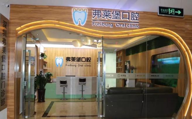 Nanjing Fulaibao Oral Cavity